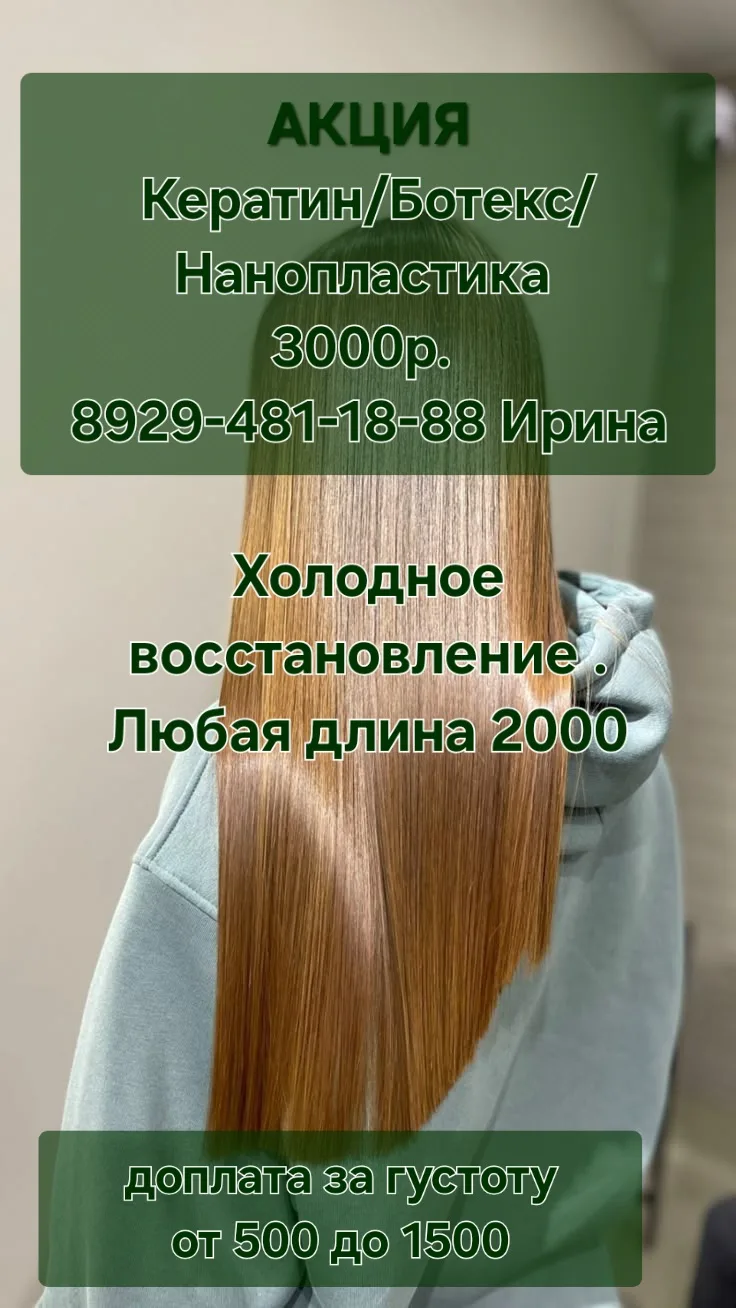 До конца сентября действует АКЦИЯ✅