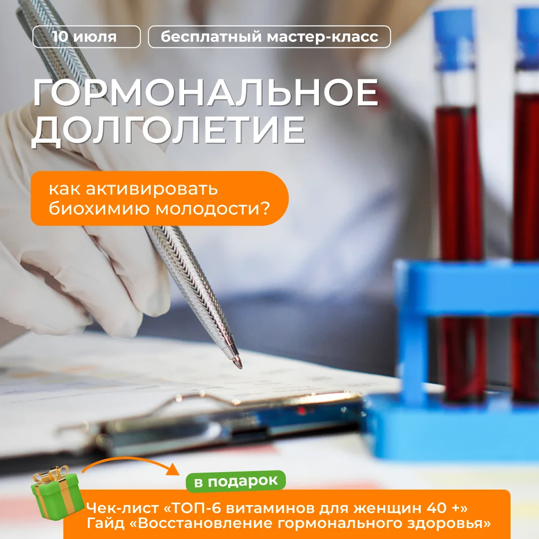 ❗️Не сдавайте анализы, пока не знаете, как их расшифровывать!