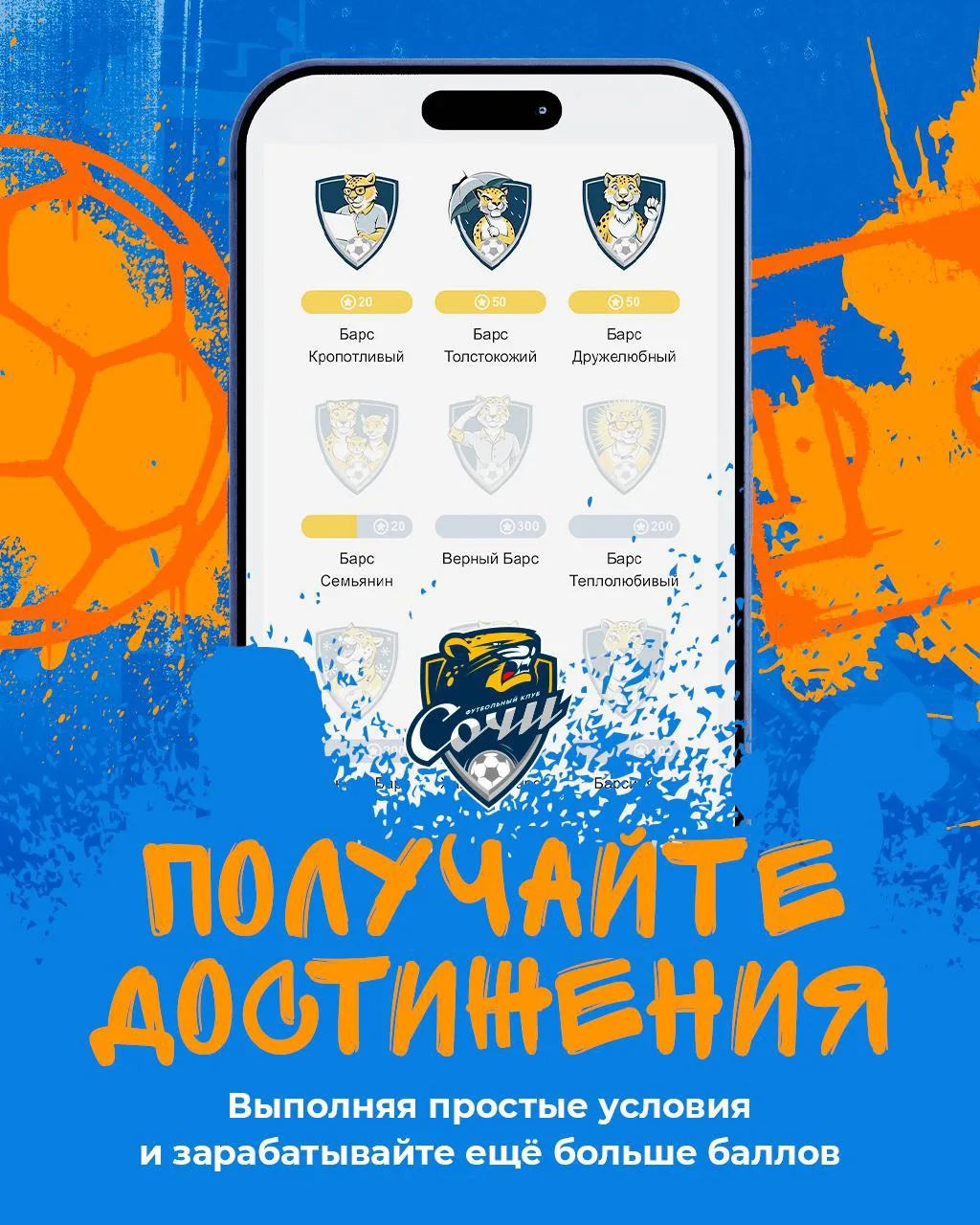А сколько достижений собрано у вас? 📲