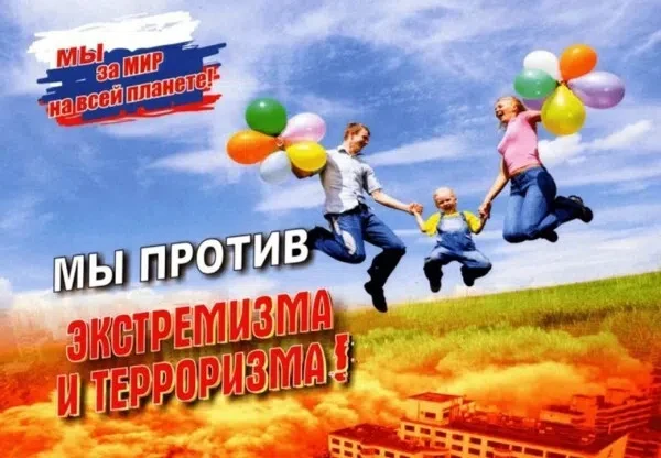 МЫ ЗА МИР!
#ТяжинскийМО
#ПротивТерроризма
#НЕТ_террору