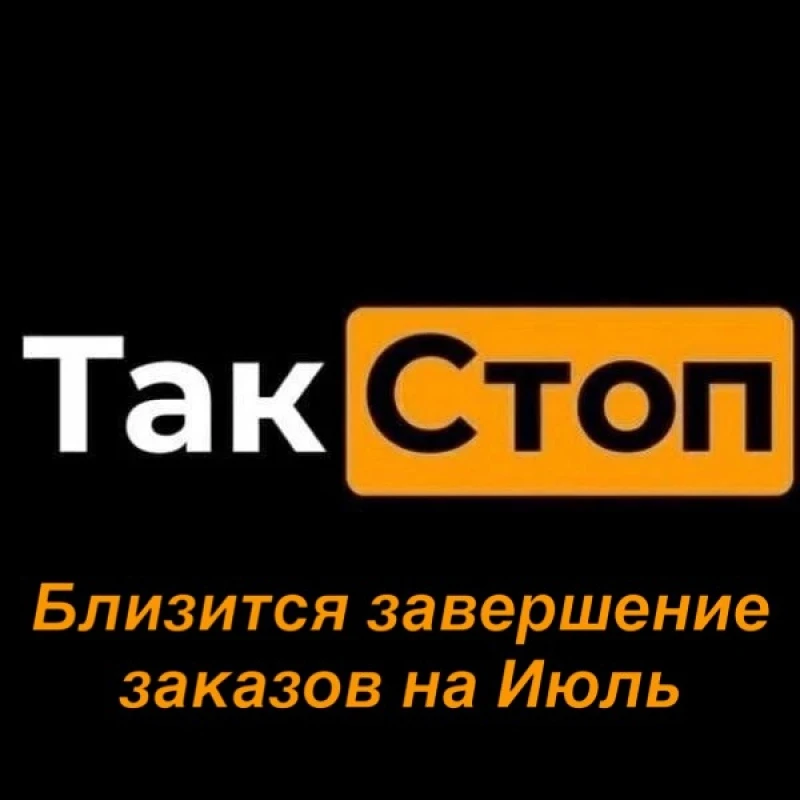 Успейте заказать🚚🚚🚚