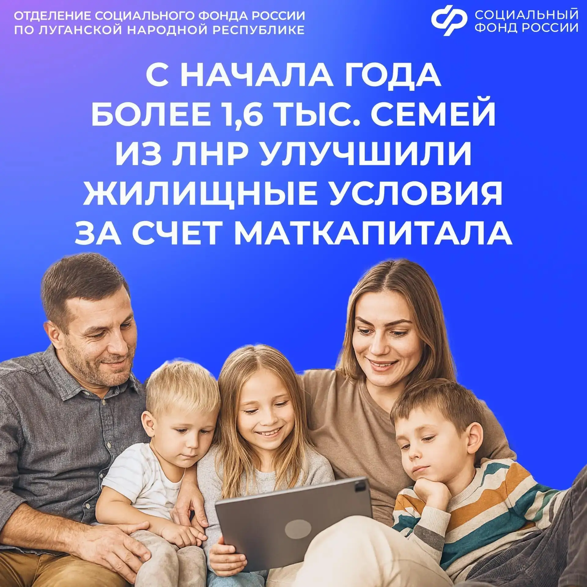Когда и как жителям ЛНР направить маткапитал на реконструкцию жилого дома