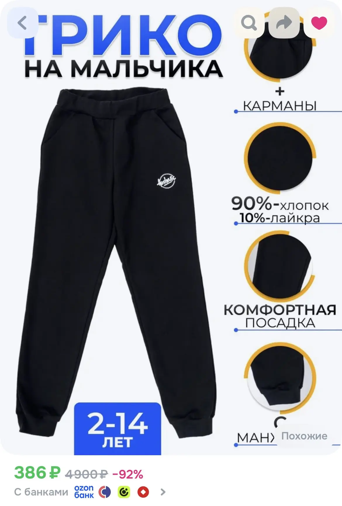 Брюки Palang Baby, 1 шт