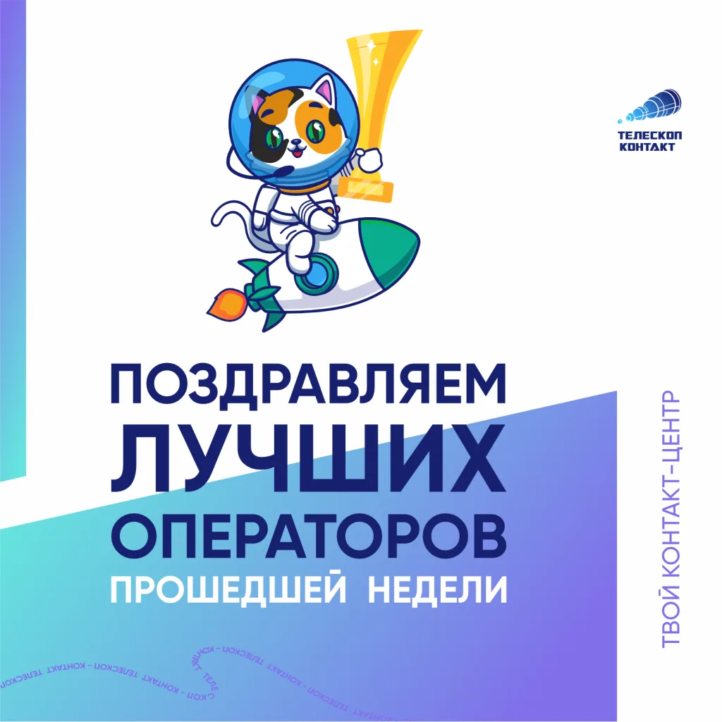 🎉Друзья, список лучших операторов уже известен и мы спешим поделиться им с вами!