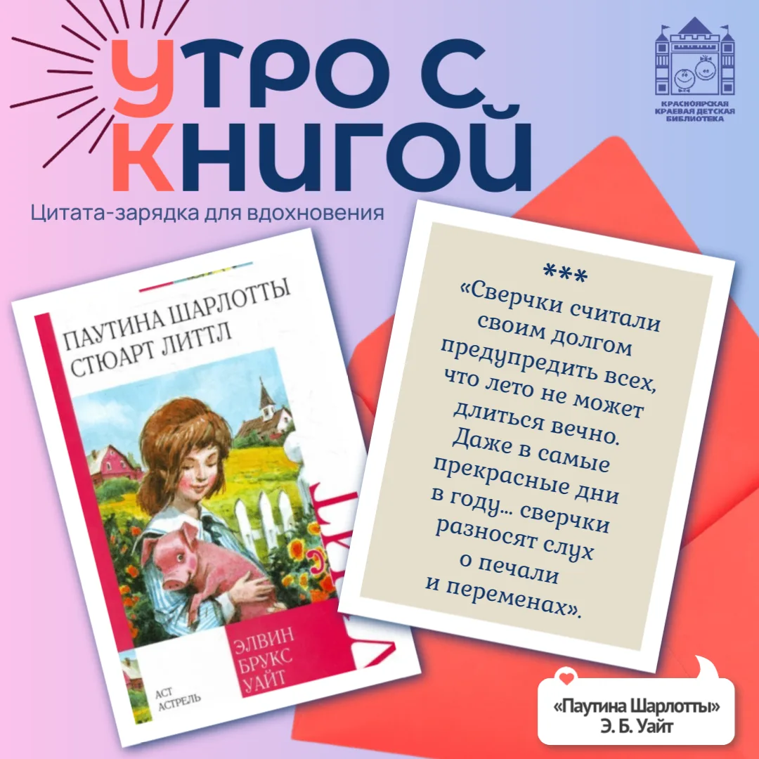 Начинаем новый день с книжной зарядки!