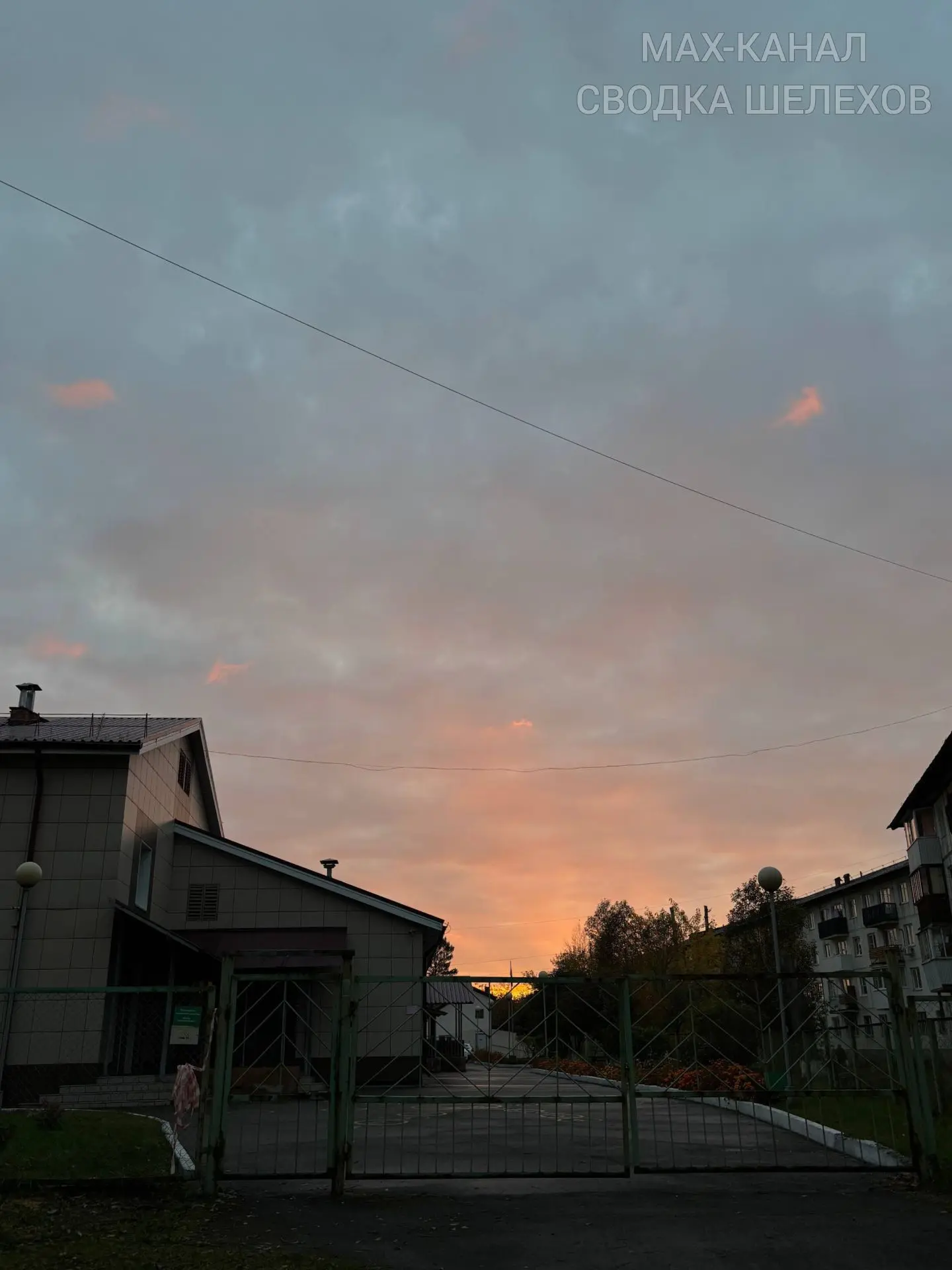 Шелехов на закате — просто остановись и посмотри вверх 🌇