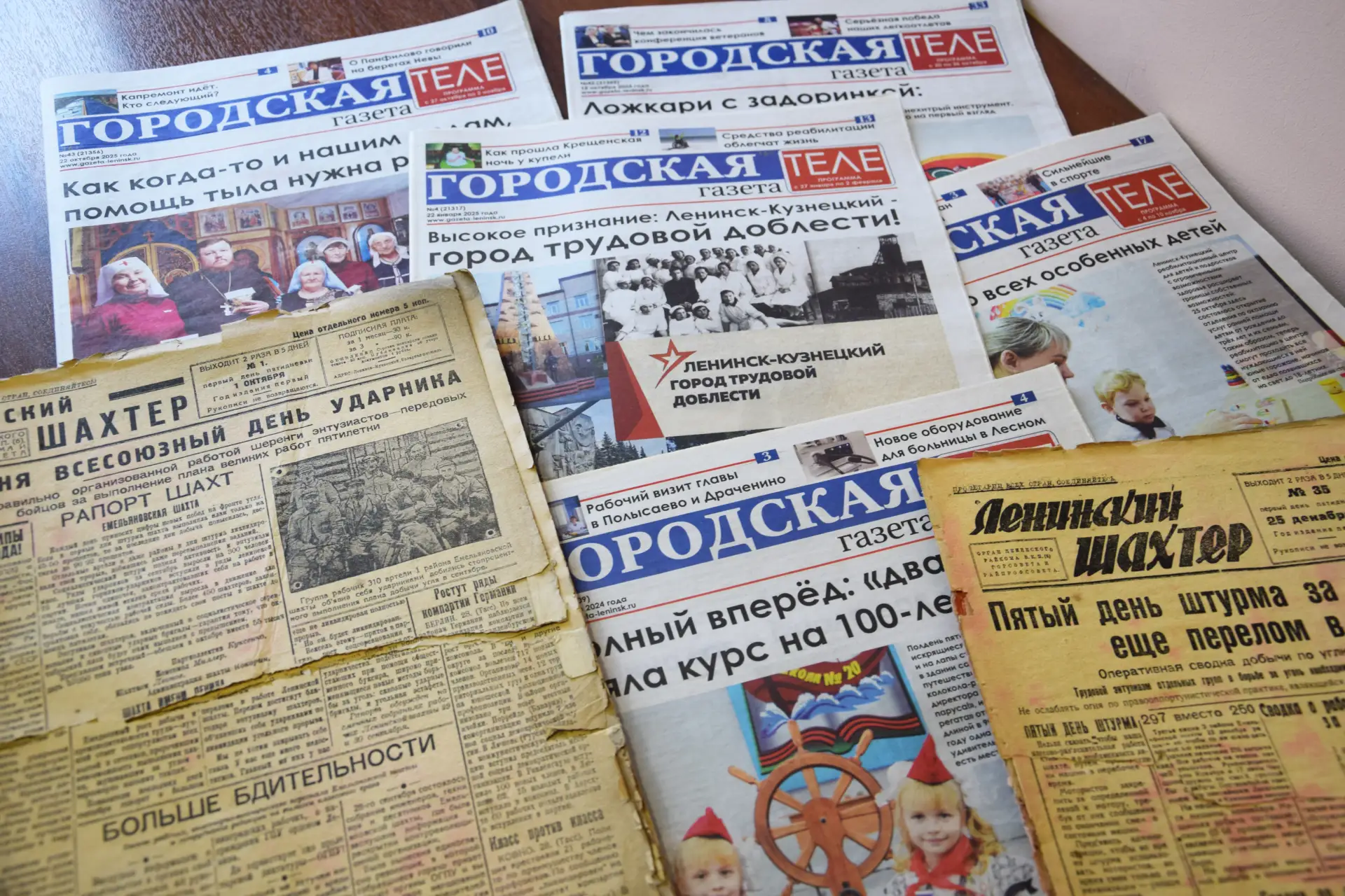 ⚡Время историй 

📠 «Городская газета» - одно из старейших печатных изданий Кузбасса. Первый выпуск 