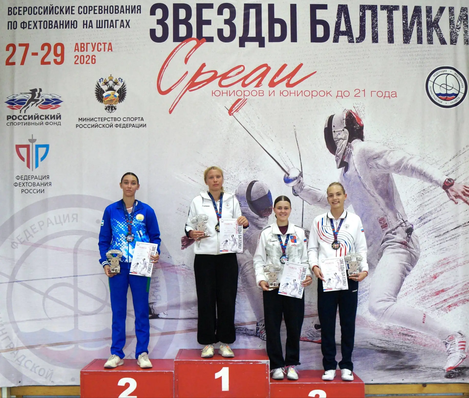 🏆 Первый рейтинговый турнир сезона 2026/2027 по фехтованию прошёл в Выборге. Всероссий...