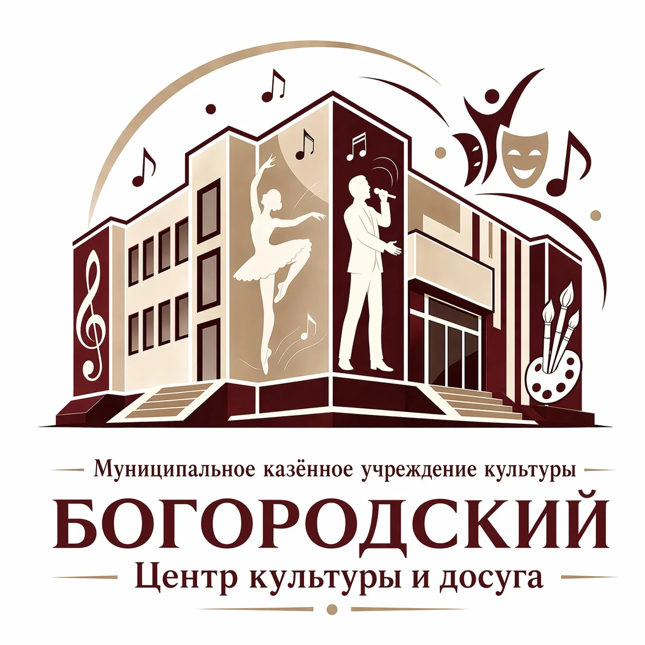 📢‼Дорогие друзья, у нас произошли изменения дизайна логотипа Богородского ЦКД, и мы с гордостью пре