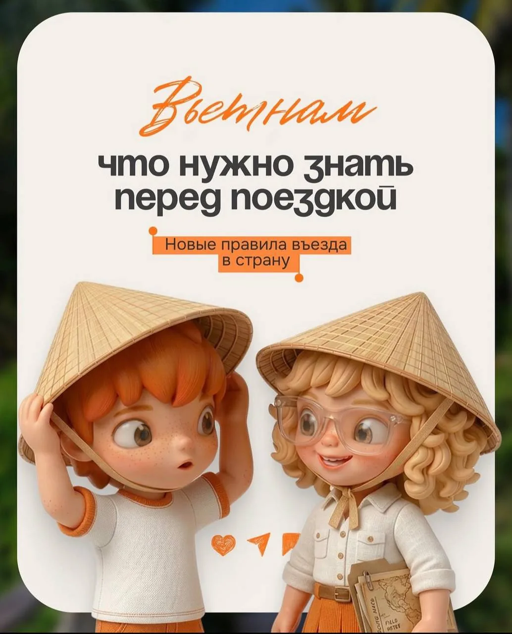 ⚠️ВАЖНО⚠️

С 22 июня 2026 года действуют новые правила въезда во Вьетнам. А именно о.Фукуок и Хошими