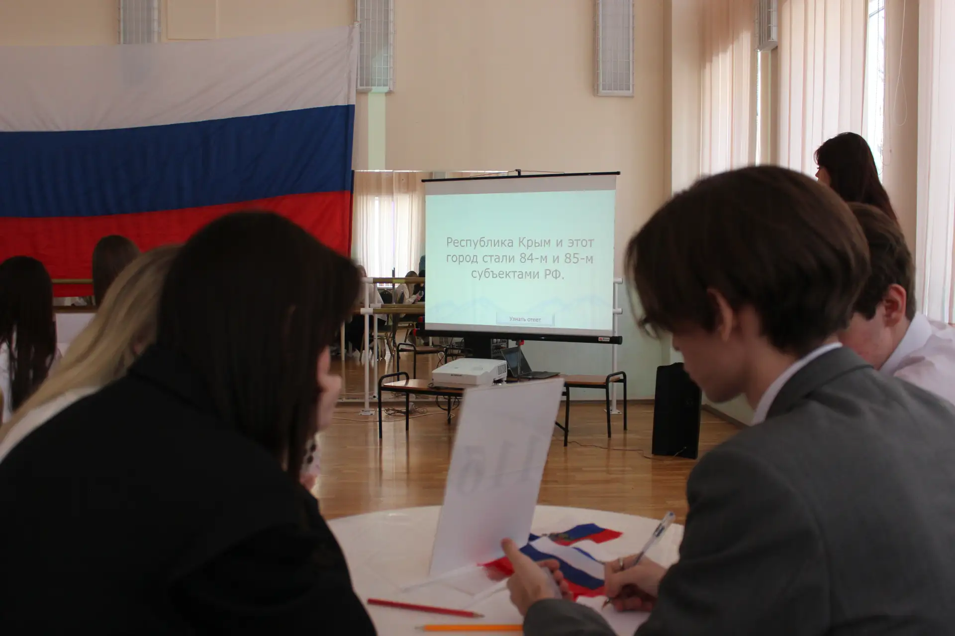 🇷🇺Всероссийская акция «Одна страна – одна история»🇷🇺    🗓День воссоединения Крыма и города Севастопо