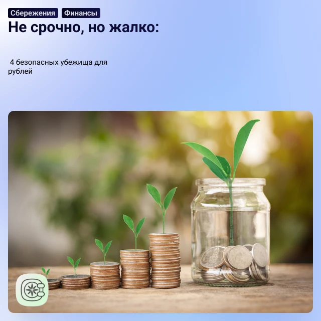 Что случится с деньгами, если вы не проснётесь завтра? 😱

Представьте картину: вы годами копили, по
