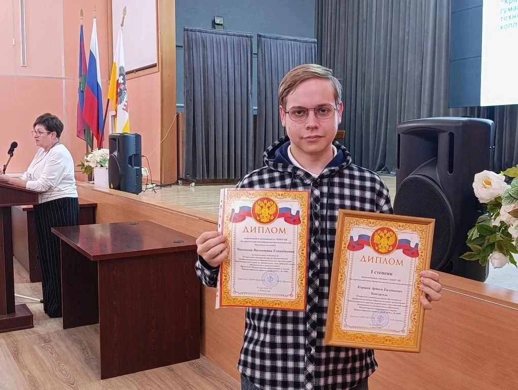 🏆 Наши студенты — лучшие в крае по английскому языку!