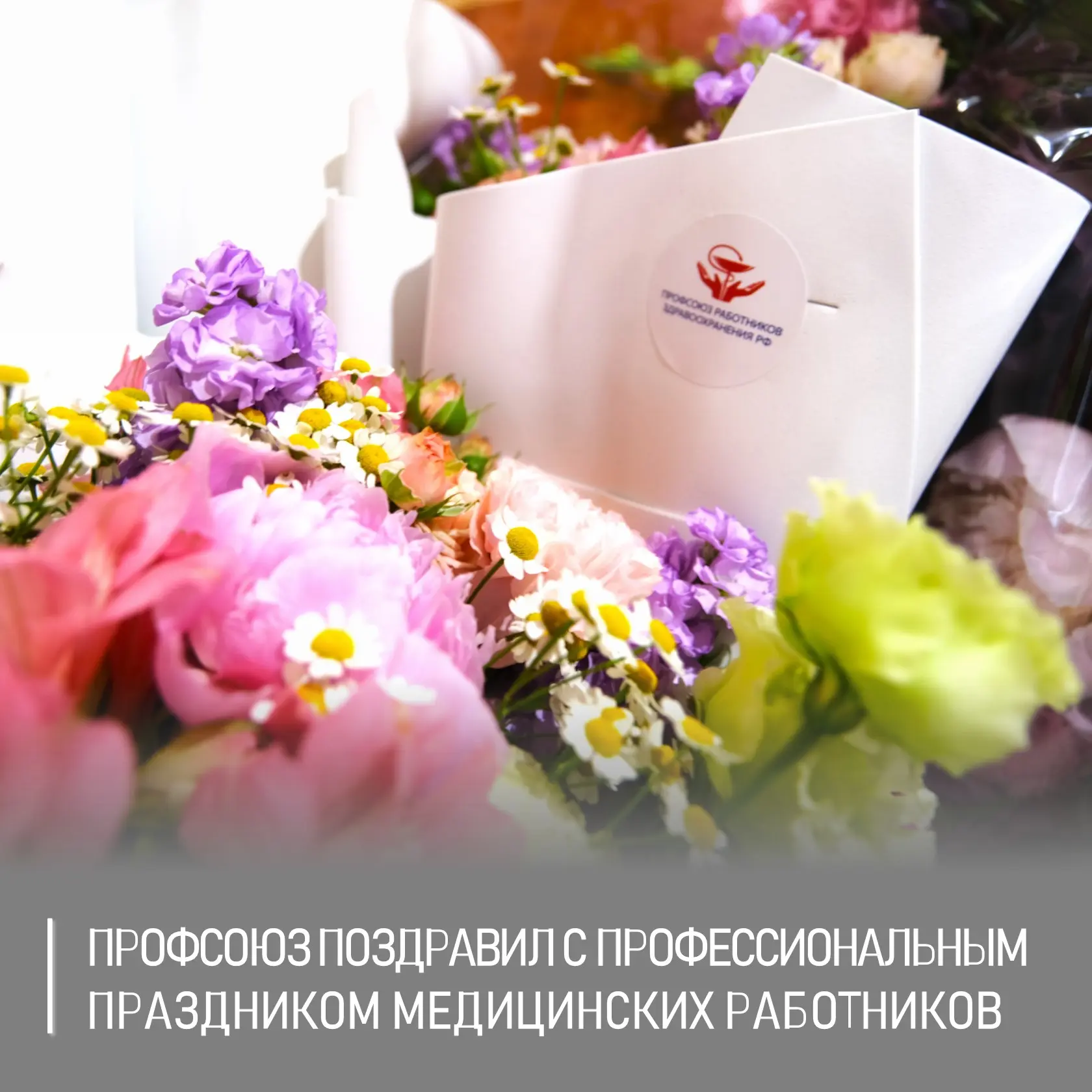 Председатель Ростовской областной организации Профсоюза работников здравоохранения РФ Дмитрий Закуси