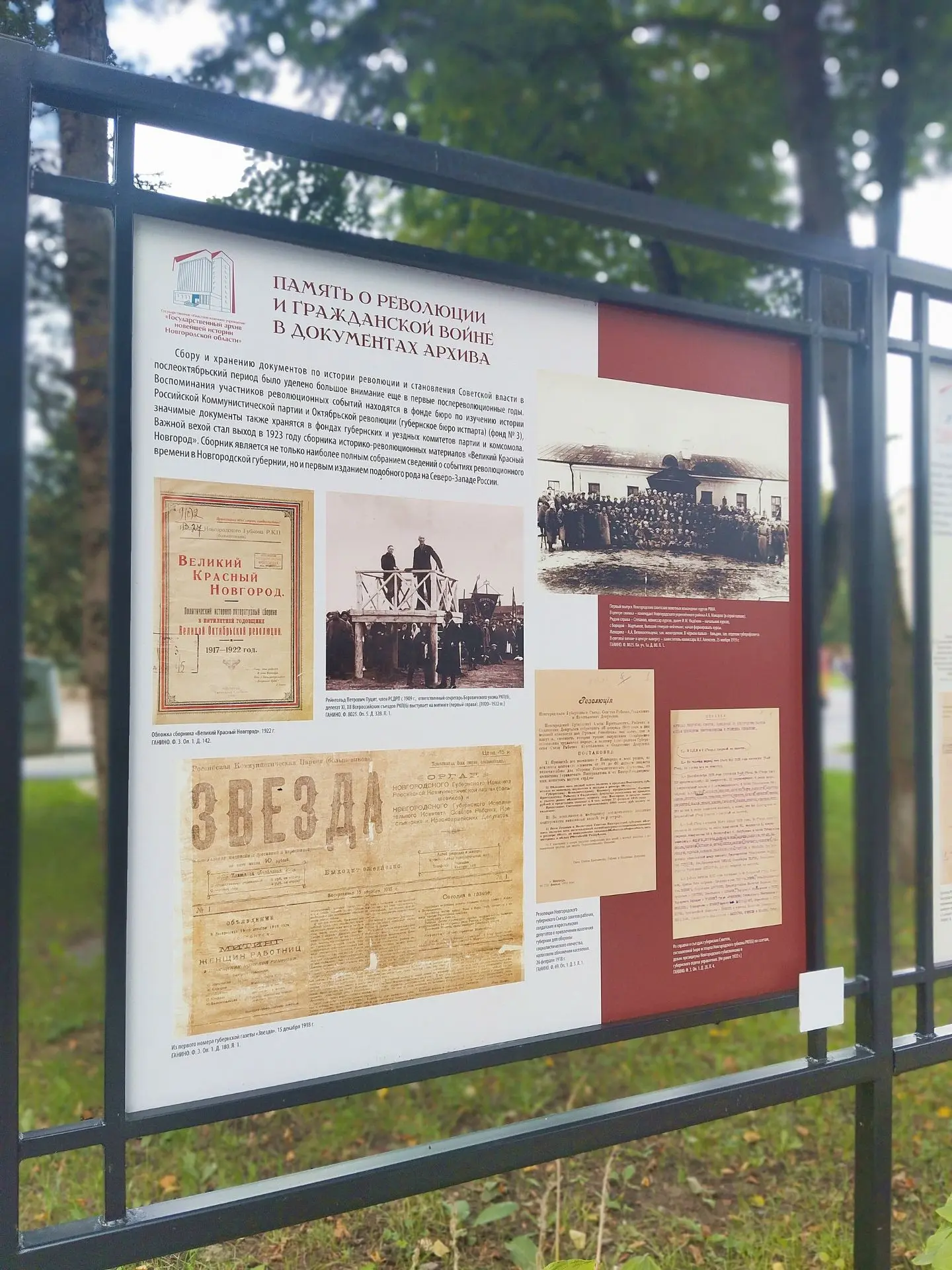 ✅ Знакомим вас с материалами историко-документальной выставки «Сохраняя новейшую истори...