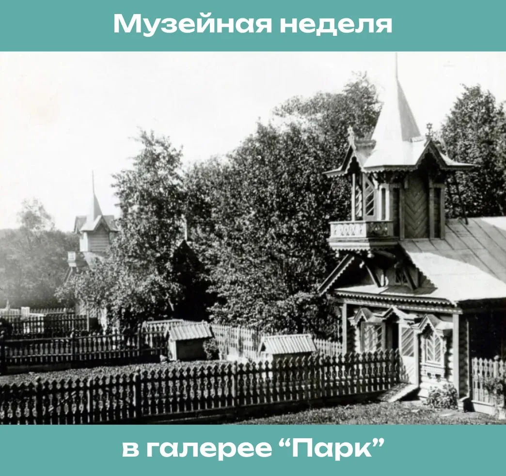 Вот и наступила сентябрьская Музейная неделя! В это воскресенье действует бесплатный вх...