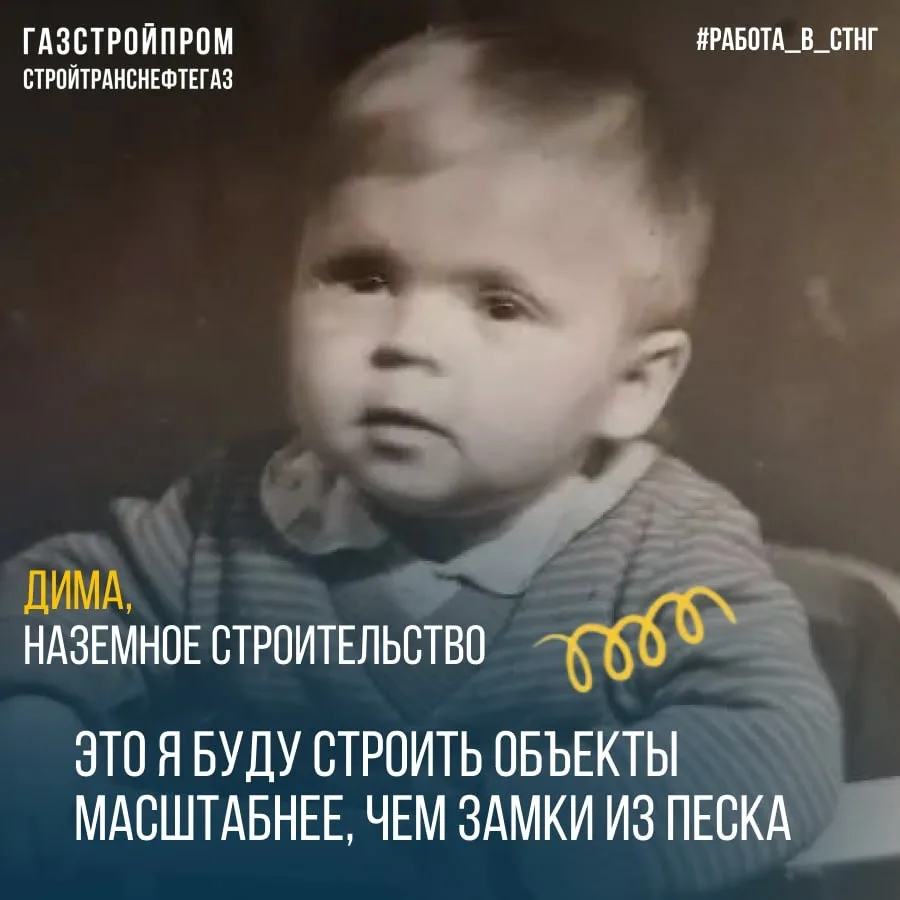 Когда смотришь на детские фотографии коллег, сложно поверить, что эти мальчишки и девчо...