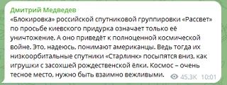 Блокировка российской спутниковой группировки «Рассвет» приведёт к космической войне — ...