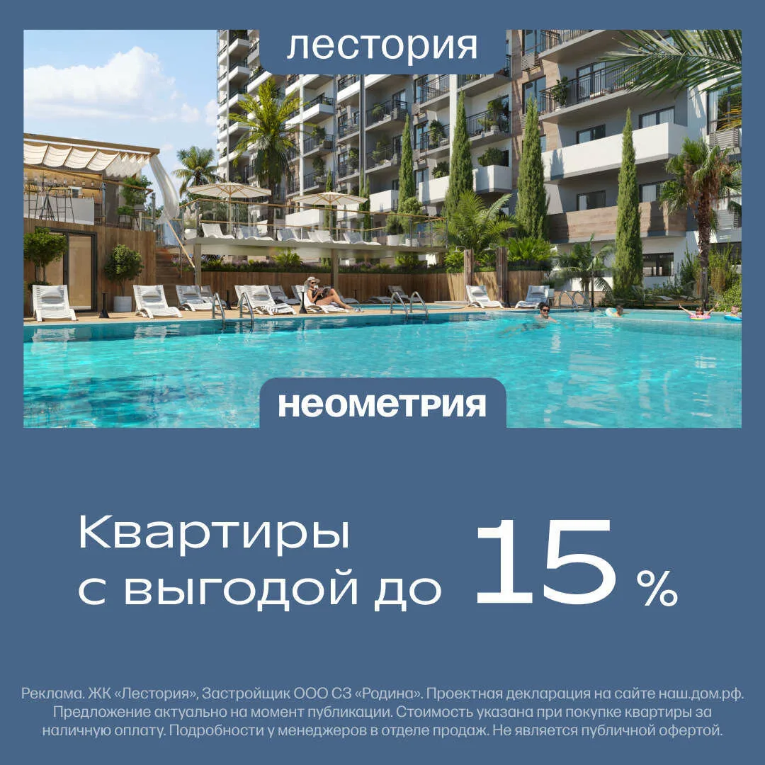 Евро-2 квартира 39м2 в Сочи по цене 1-ком. 7 мин до моря  Комплекс бизнес-класса в 7 минутах от моря