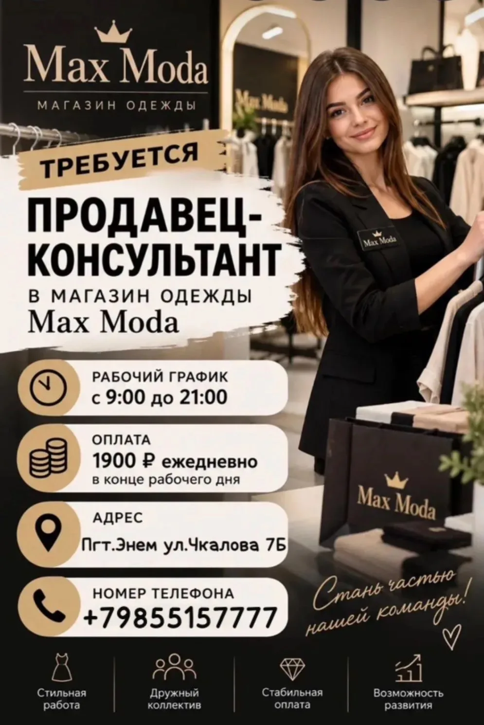 Номер телефона +79855157777
