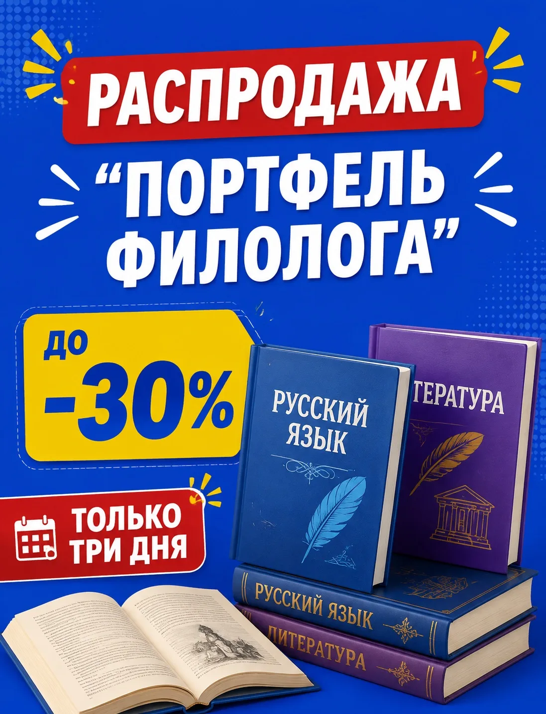Изображение 1 к публикации «"Портфель филолога"»