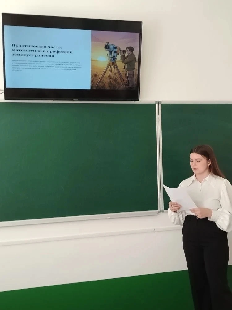 📌 Математика — это не просто цифры, а будущие миллионы гектаров

📊Студенты-землеустроители  (групп