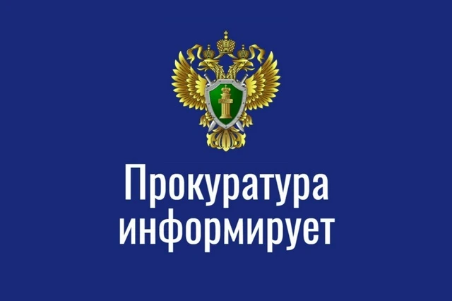 Омская прокуратура по надзору за соблюдением законов в исправительных учреждениях разъя...