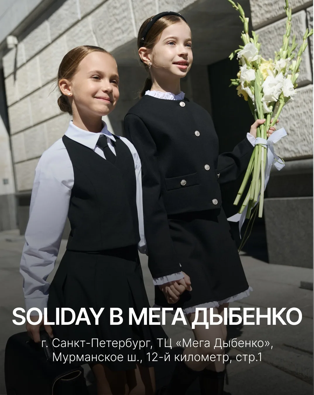 Если вы ещё не выбрали школьную форму к новому учебному году, то приходите в наш поп-ап...