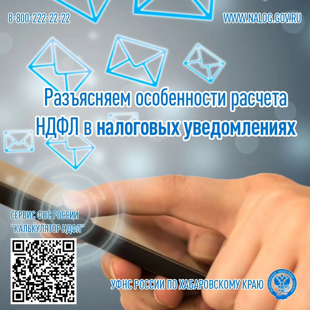 ❗В сентябре начнется массовая рассылка уведомлений на уплату транспортного и земельного...