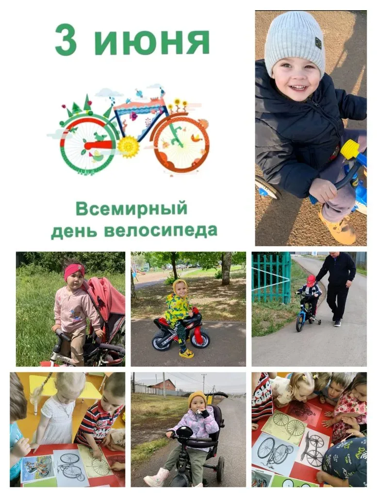 03.06.2026 в нашем саду  было проведено мероприятие, посвященное Дню велосипеда. Ребята...