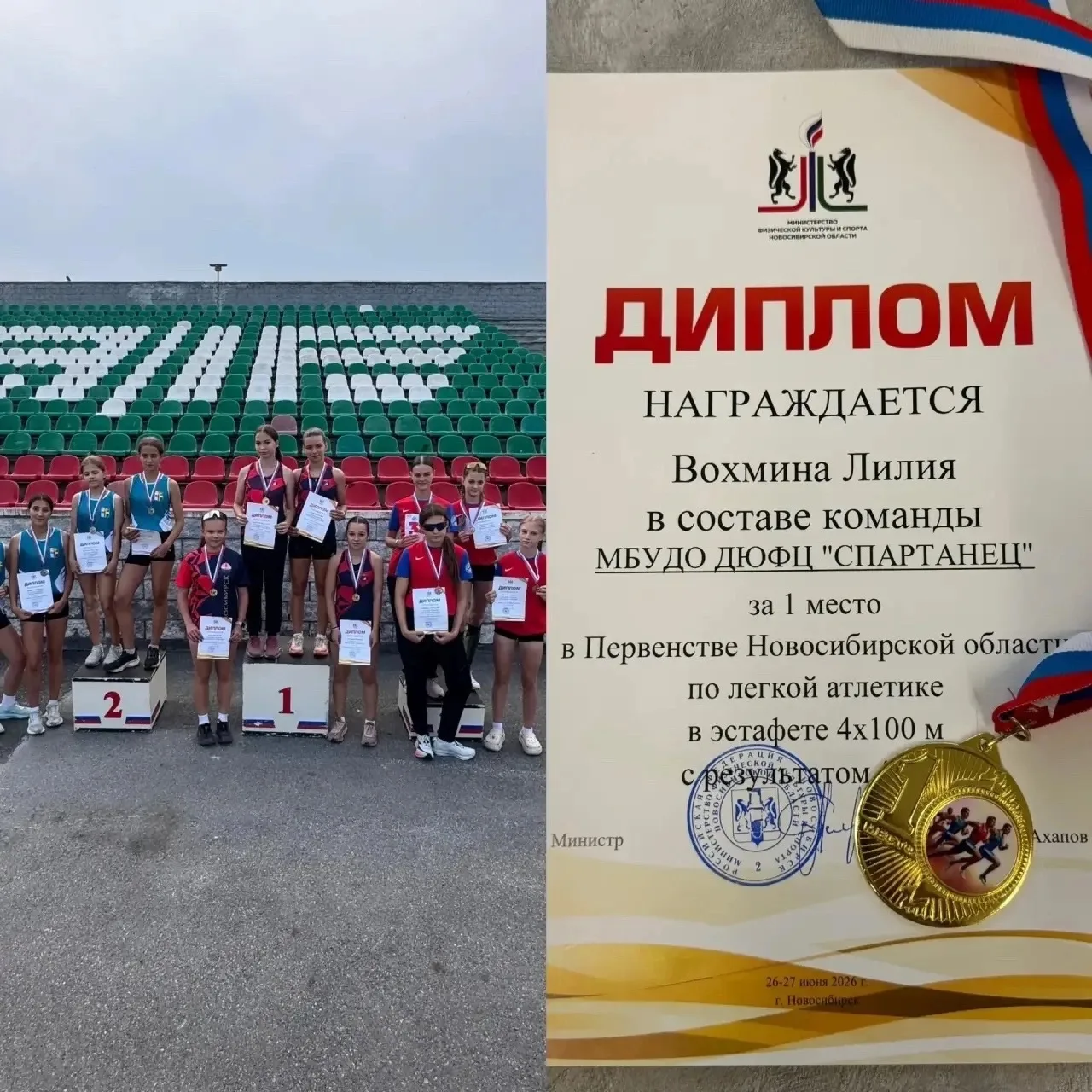 На Первенстве Новосибирской области по легкой атлетике Лилия Вохмина в составе команды на эстафете з