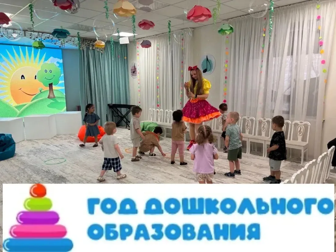 ☀️ Феерия радости - развлекательное шоу в нашем детском саду! ☀️
Когда смеются дети — мир становится