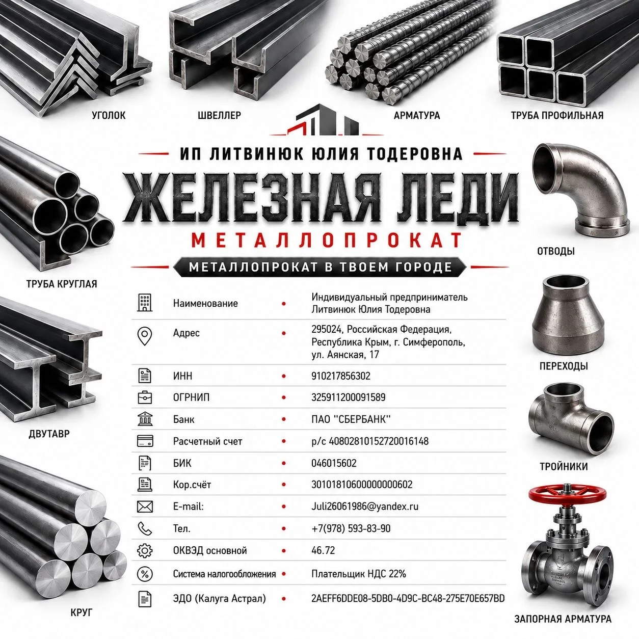 Когда работаешь с металлом, даже карта партнёра должна выглядеть крепко и солидно🤣