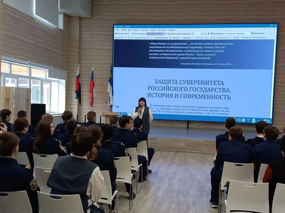 🇷🇺Открытый урок: «Защита суверенитета Российского государства. История и современность»🇷🇺  В нашей ш