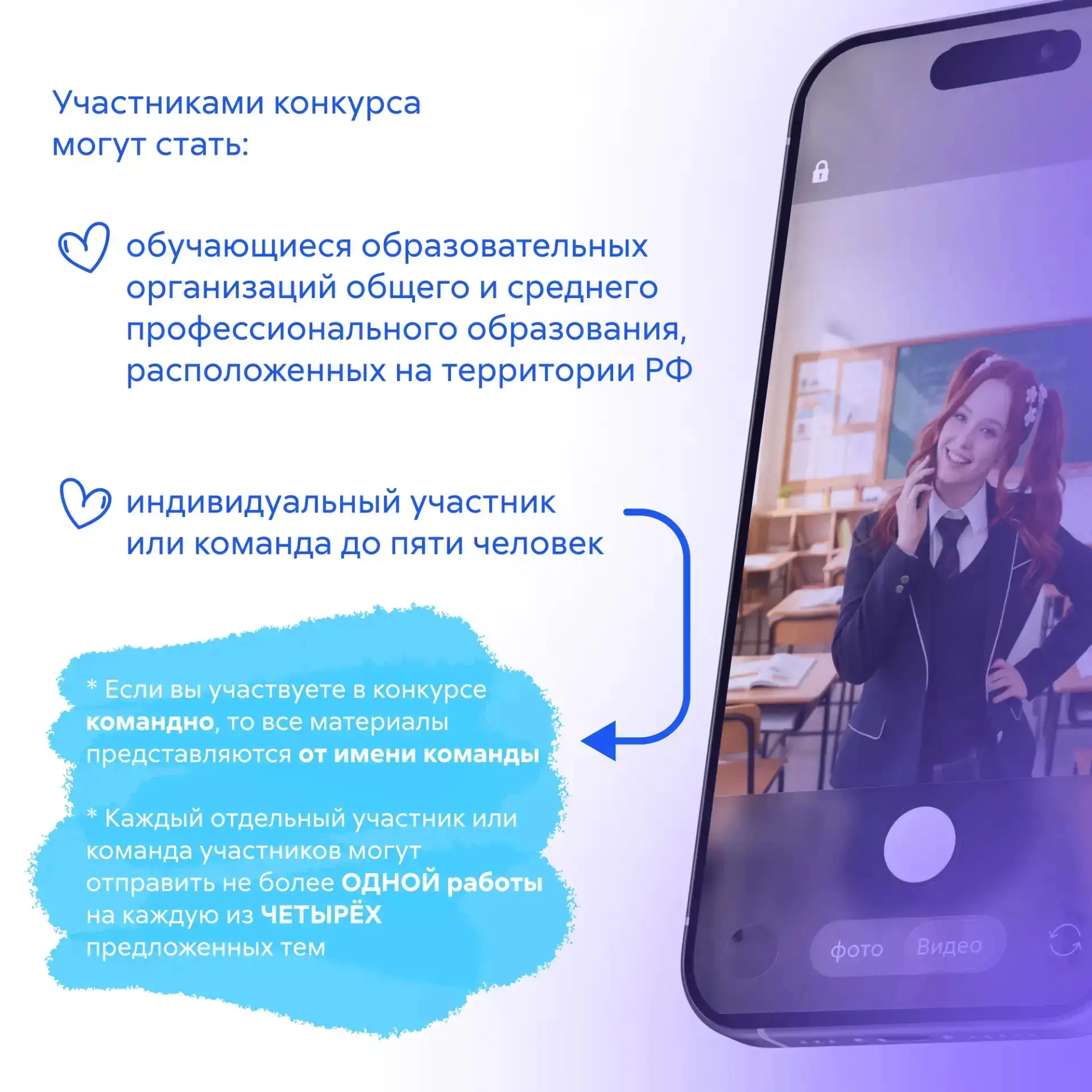 📣 Ваша школа самая крутая? Докажите это!  Отправляйте свои материалы на Всероссийский конкурс коротк