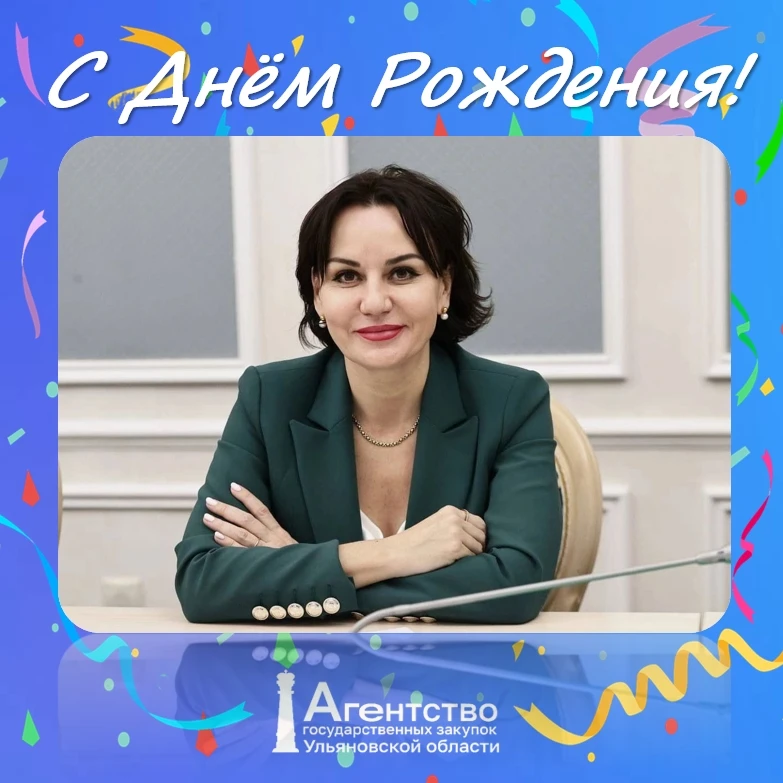 Сегодня свой день рождения празднует заместитель Председателя Правительства Ульяновской...