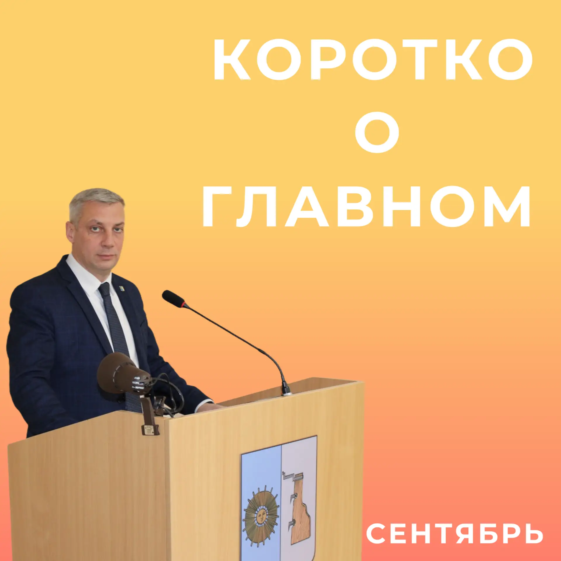 🍁Незаметно пролетел первый осенний месяц, подвожу его главные итоги.
