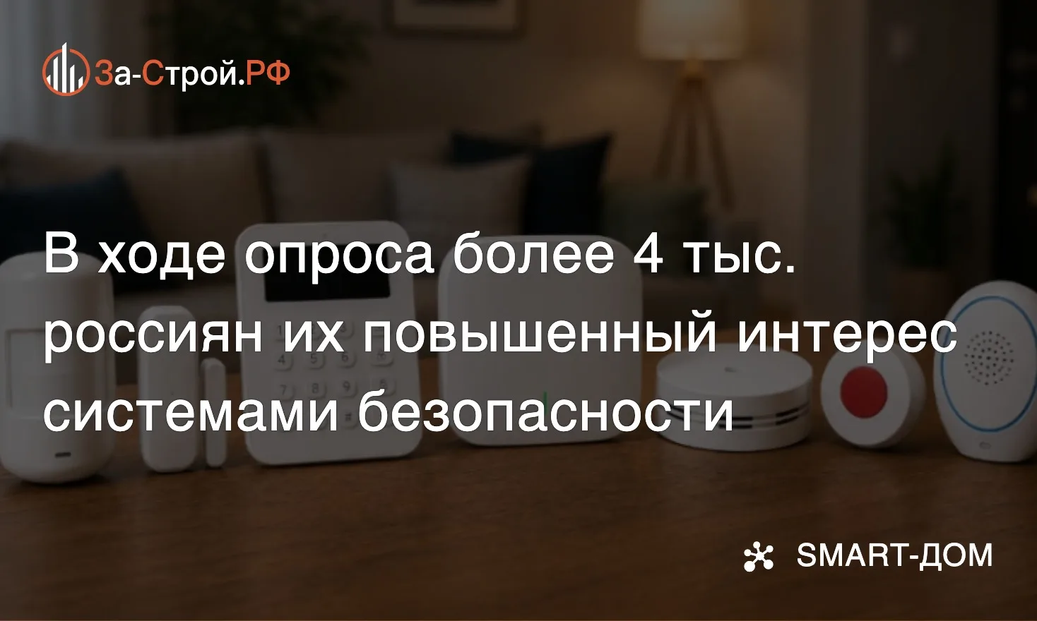 Тревожность повышает спрос… • Опрос более 4.000 россиян показал, что каждый второй респ...