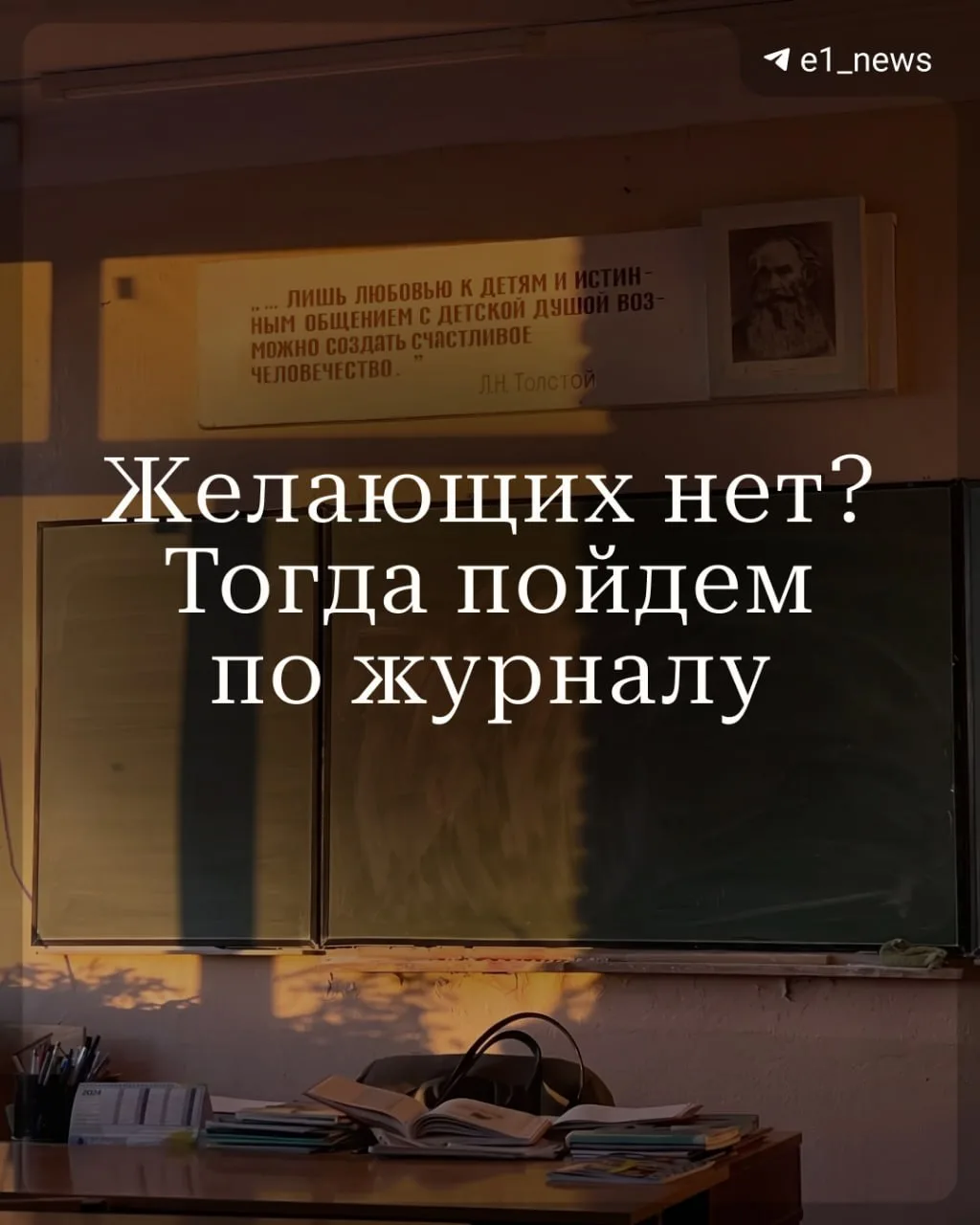Главное: сегодня День учителя, а значит — время вспомнить фразы, которые мы слышали год...