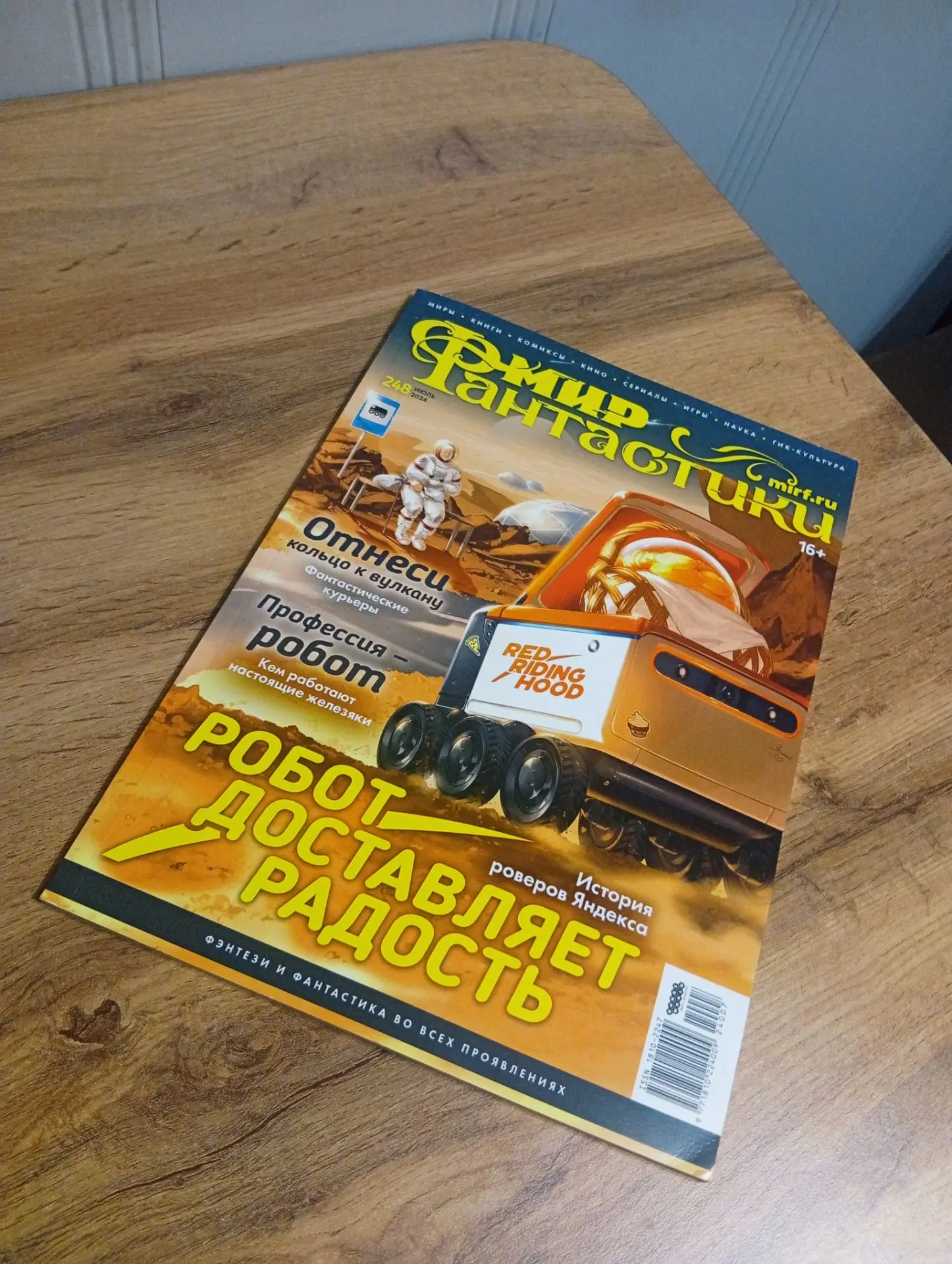 Рубрика "Журналы"