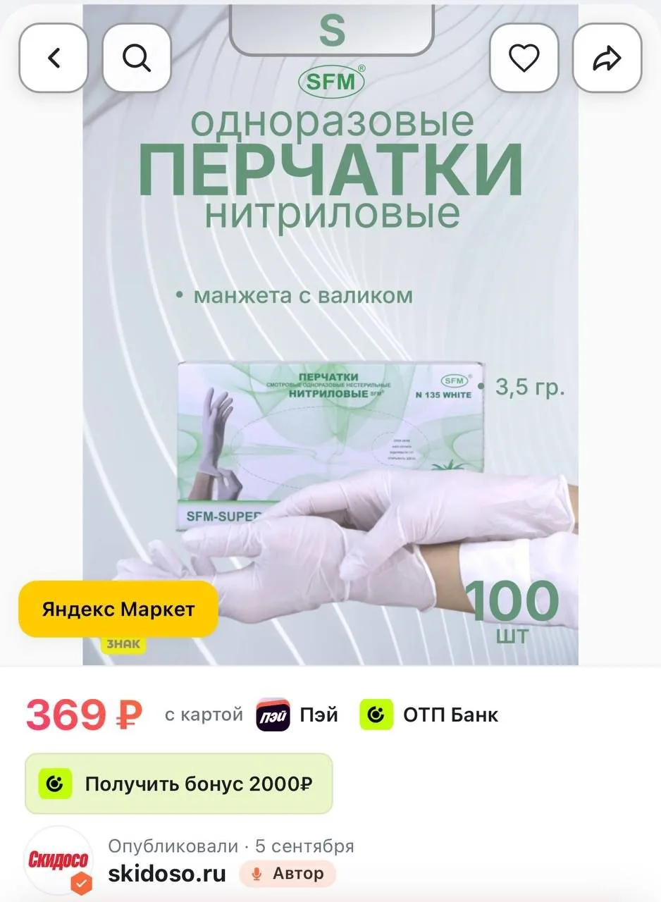 🔥Перчатки Нитриловые Смотровые Одноразовые Белые - размер S, 100 штук