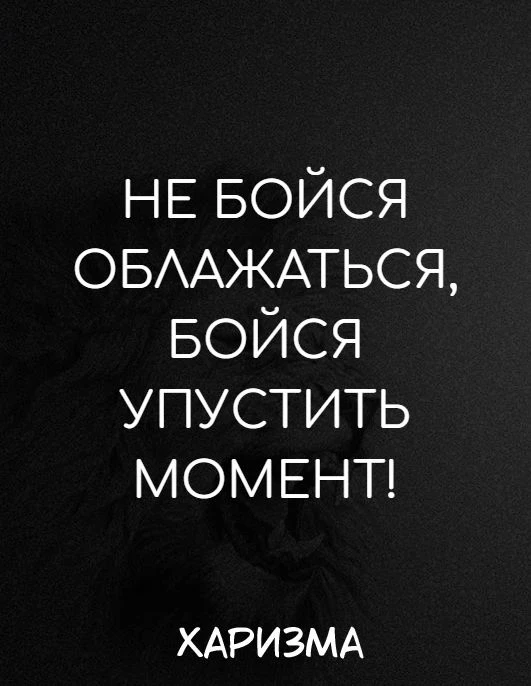 Харизма