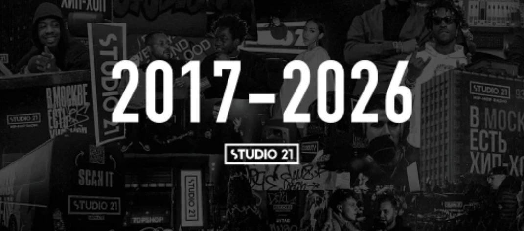 STUDIO 21 закрывается