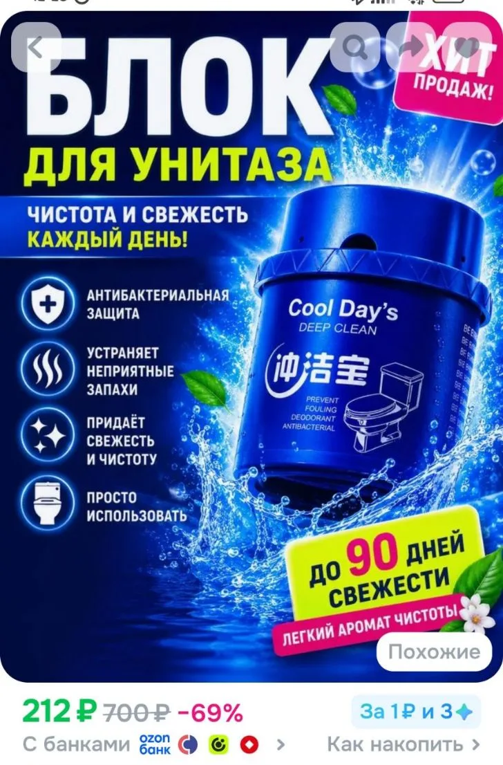 Блок для унитаза