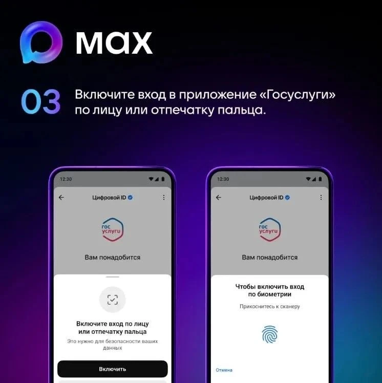 Цифровой ID в МАКС вместо бумажных документов? Давайте разбираться!  Действительно, цифровой ID в МА