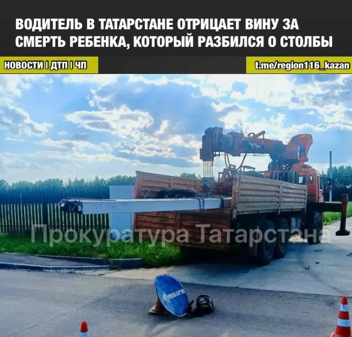 В июне в Лаишевском районе 15-летний мальчик самокате врезался в столбы, торчавшие из к...