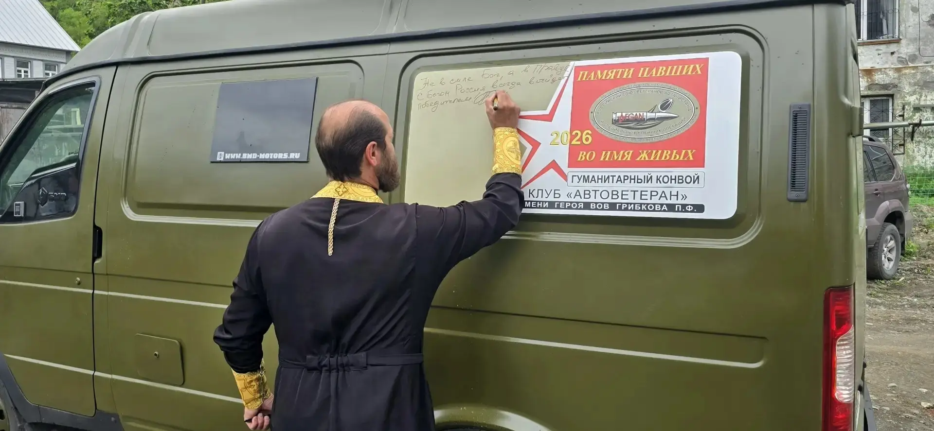 БРОНЕАВТОМОБИЛЬ ДЛЯ ФРОНТА.

Преподаватель ОБЗР К.Н. Третьяков, являясь руководителем Камчатского от