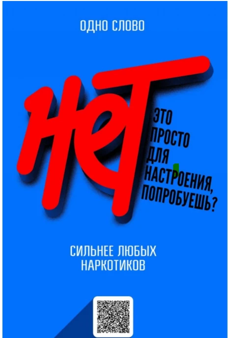 Информационно-просветительская кампания, реализуемая в рамках Движения Первых, ориентир...