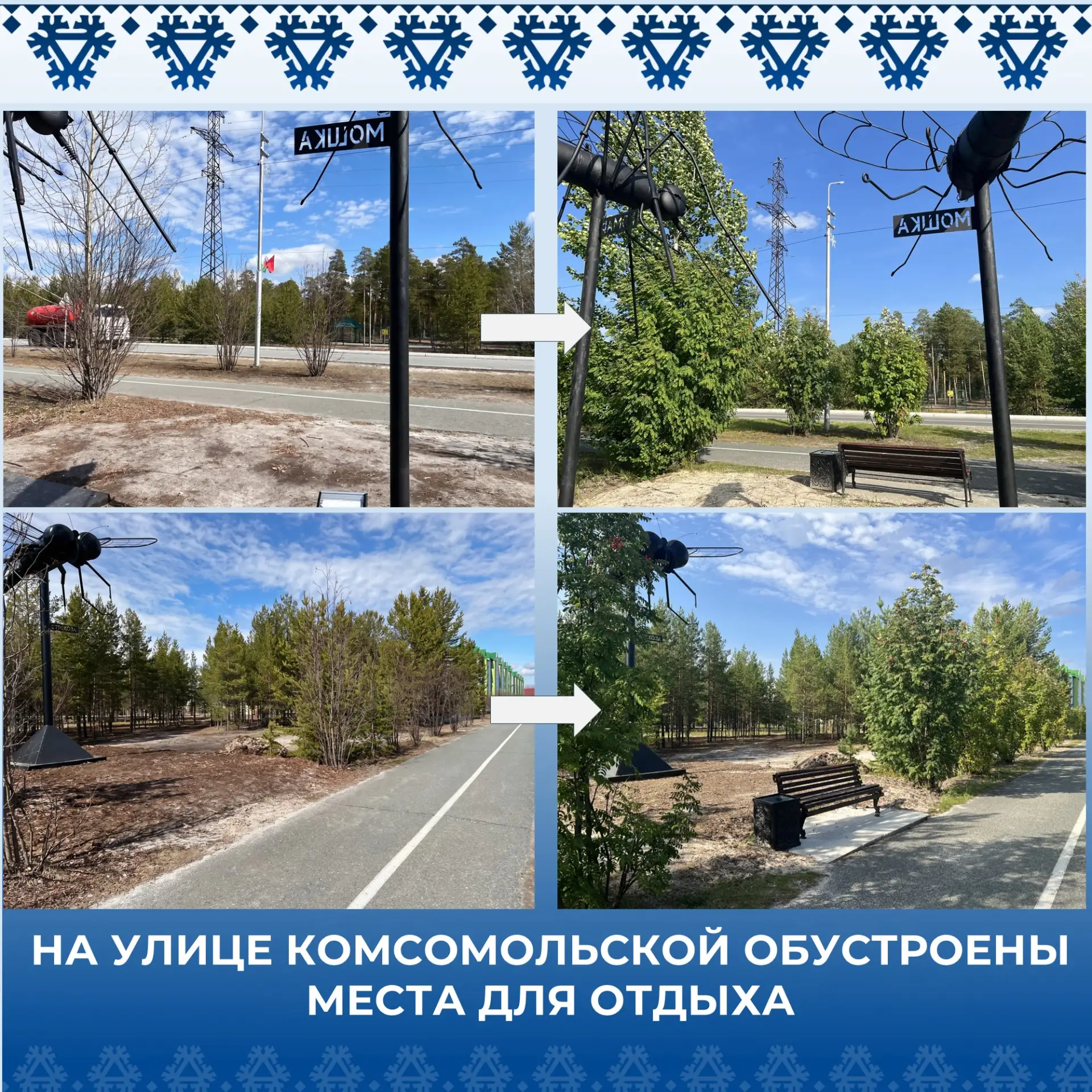 Глава города Виктор Таненков у себя в аккаунте рассказал, что по обращениям жителей на ...