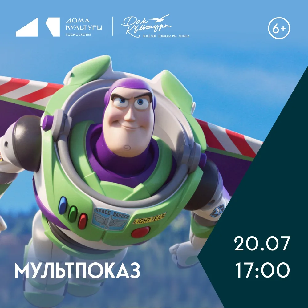 Смотрим мультфильм "История игрушек-2"